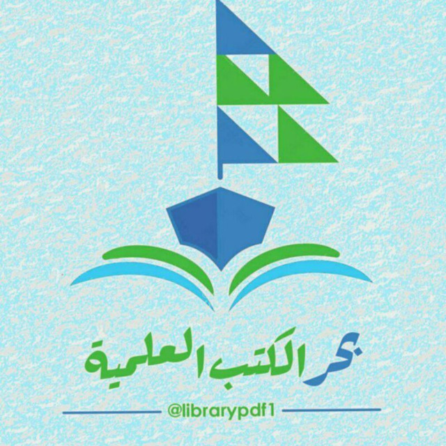 بحر الكتب العلمية's icon