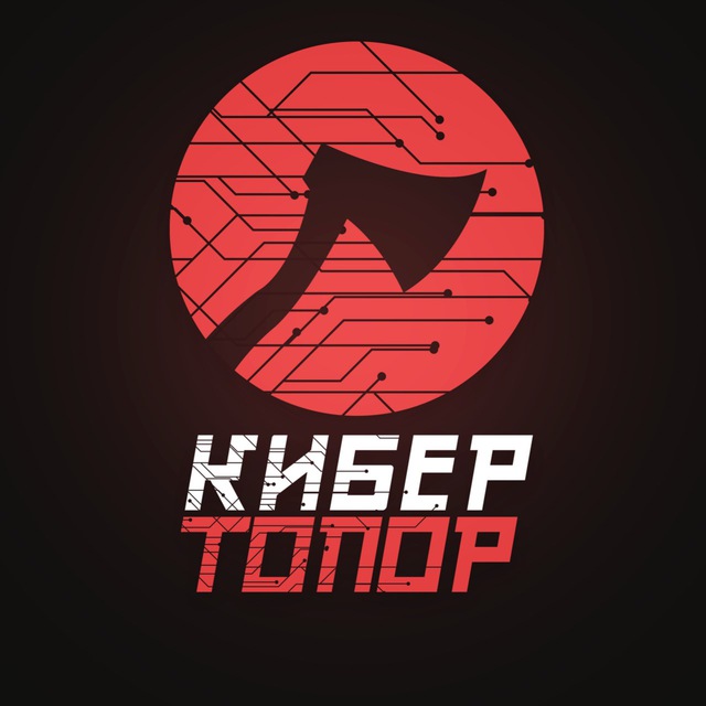 КиберТопор's icon
