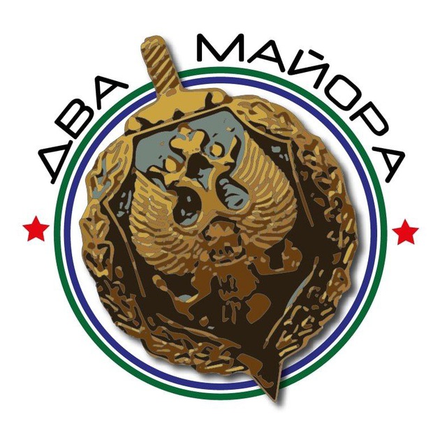 Два майора's icon
