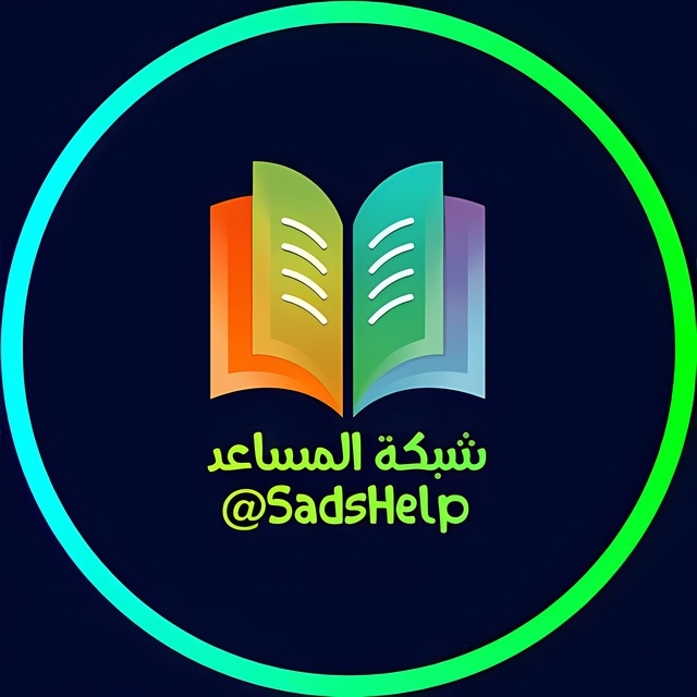 شبكة المساعد التعليمية's icon