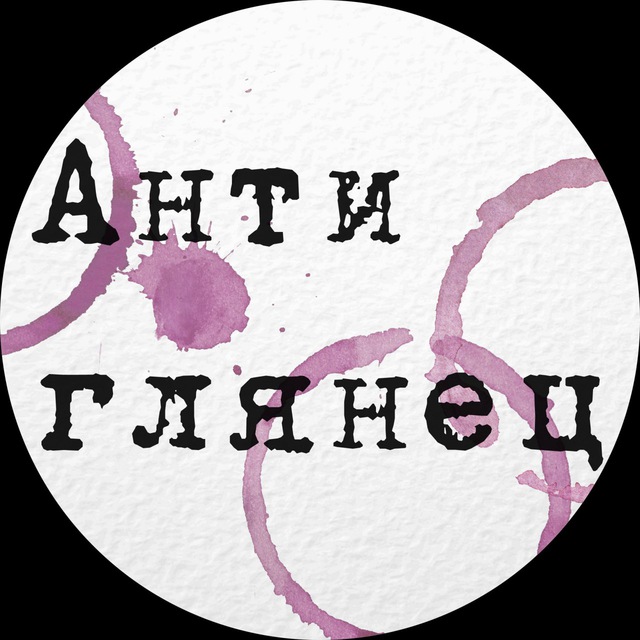 Антиглянец's icon