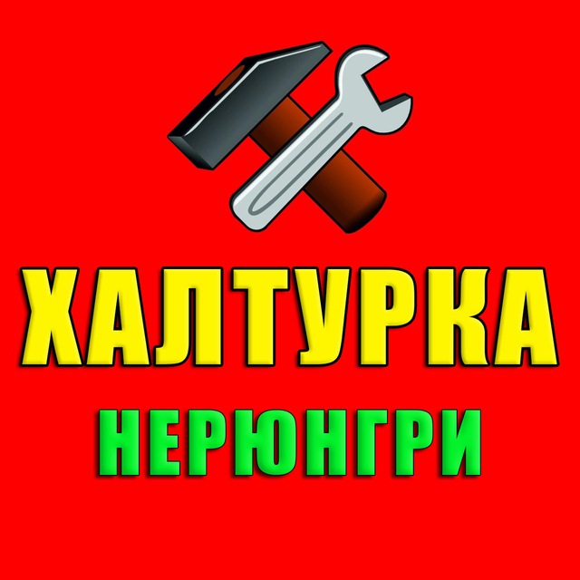 Халтурка | Работа | Нерюнгри's icon