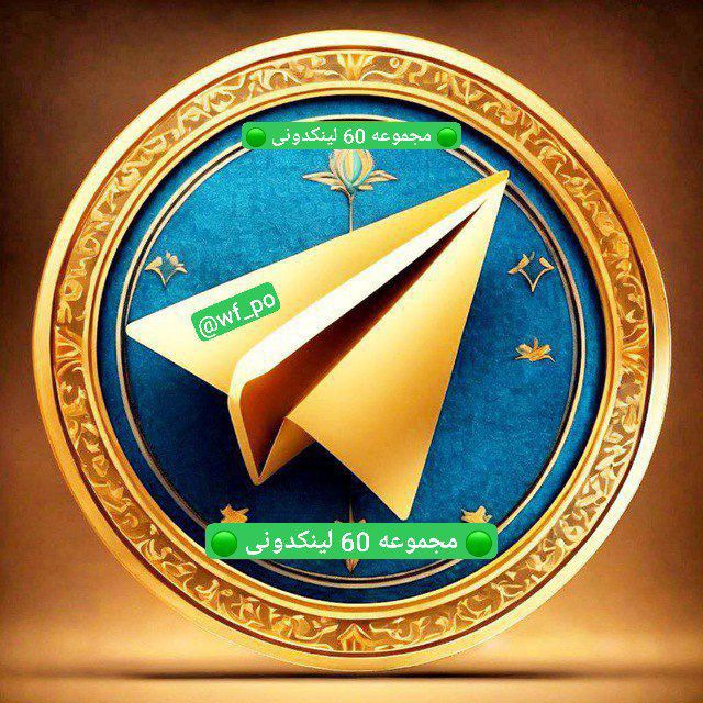 لینکدونی گپ تهران گروهکده دونی🔱's icon