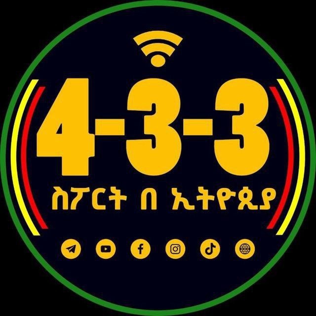 4-3-3 ስፖርት በኢትዮጵያ™'s icon