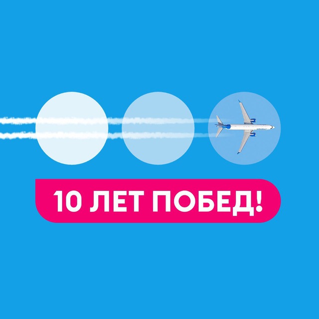 Авиакомпания «Победа»'s icon