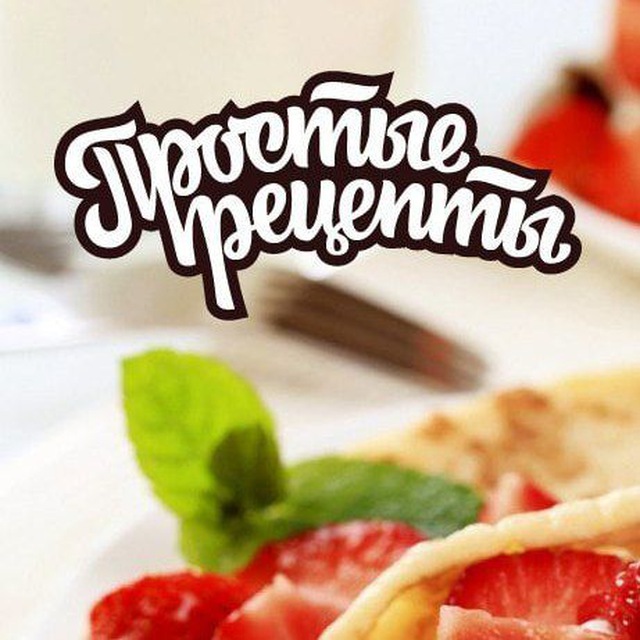 Простые Рецепты's icon