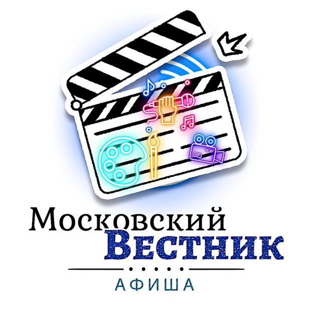 Московский Вестник | Афиша's icon