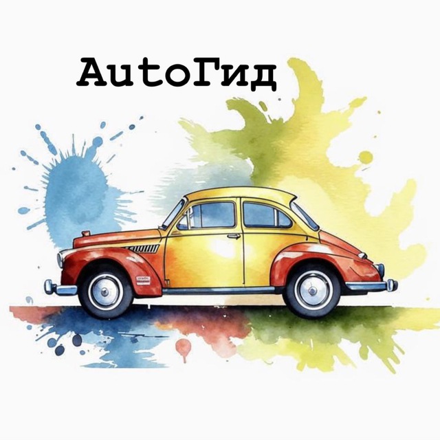 AUTOГИД's icon