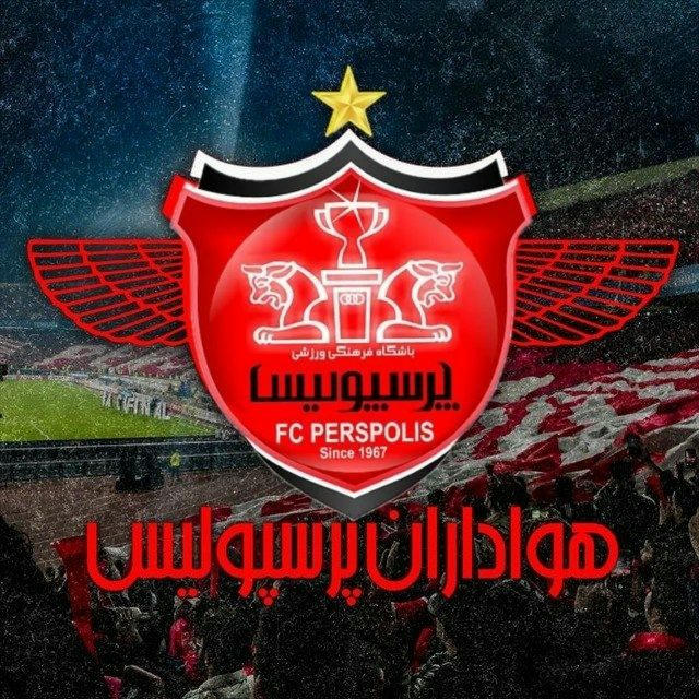 کانال هوادارن پرسپولیس's icon