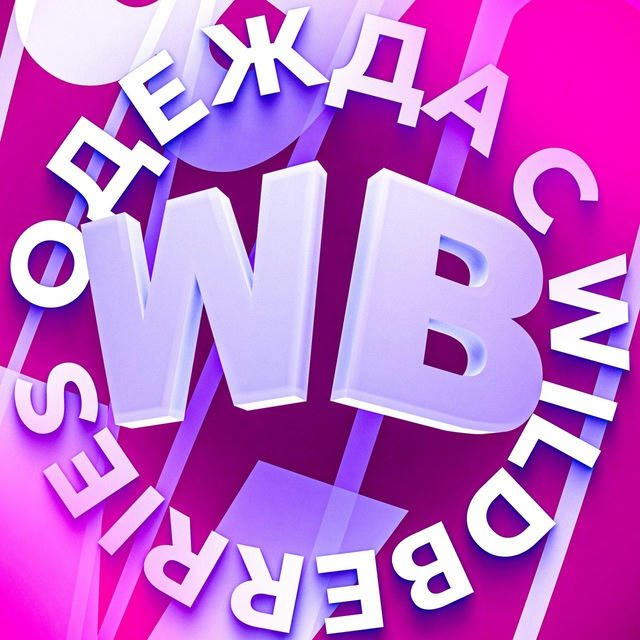 Косметика ВБ🌺 | Товары с вб's icon