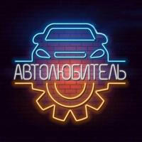 Типичный водитель | Тачки's icon